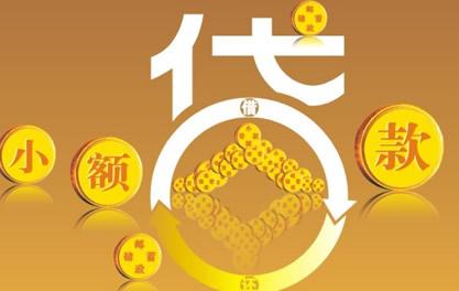 卢氏万达贷近期审核好通过？提交放款多久能到账？