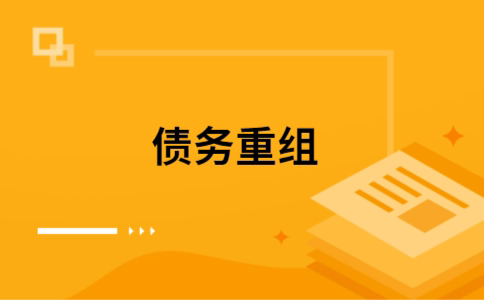 卢氏公积金信用贷：轻松整合负债，优化你的财务方案